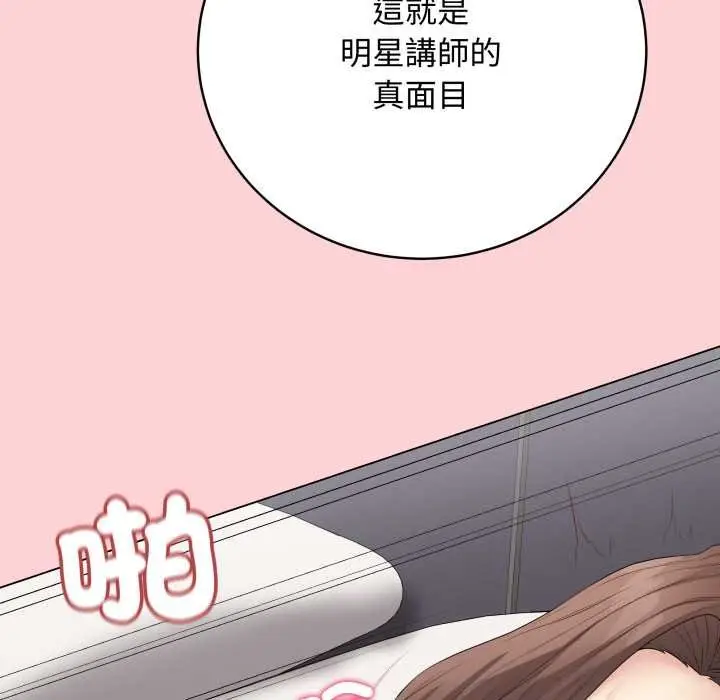 漫画《最后的冲刺》第55话第62张图