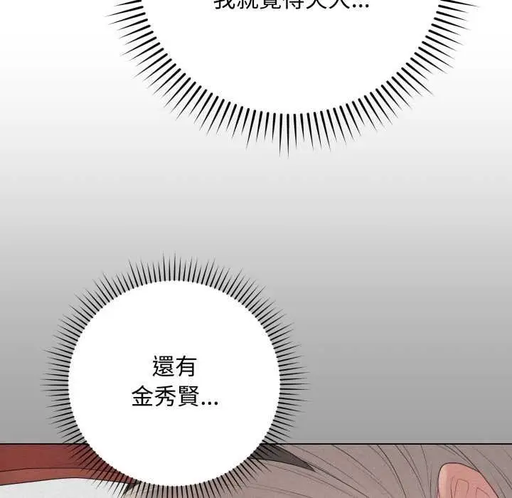漫画《最后的冲刺》第55话第72张图