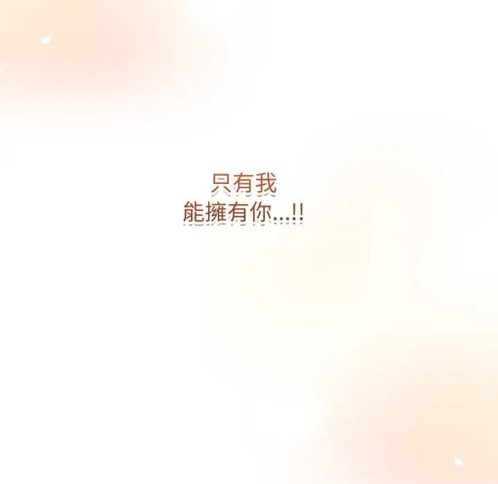 漫画《最后的冲刺》第55话第8张图