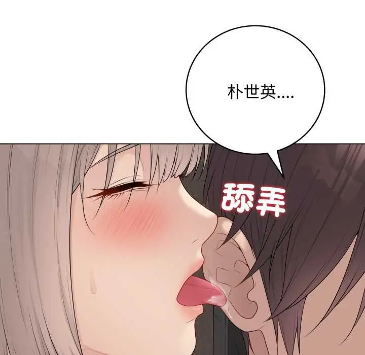 漫画《最后的冲刺》第55话第83张图