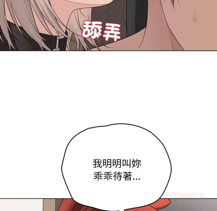 漫画《最后的冲刺》第55话第84张图