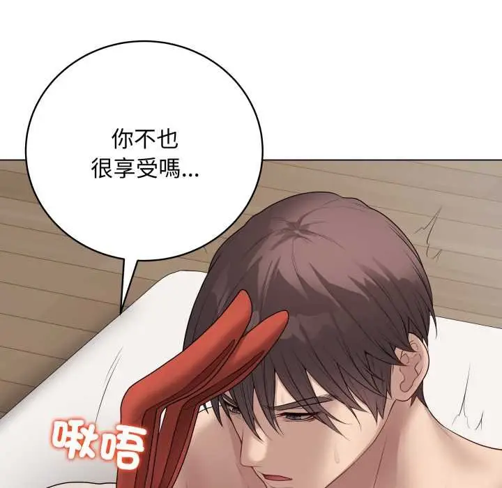 漫画《最后的冲刺》第55话第87张图