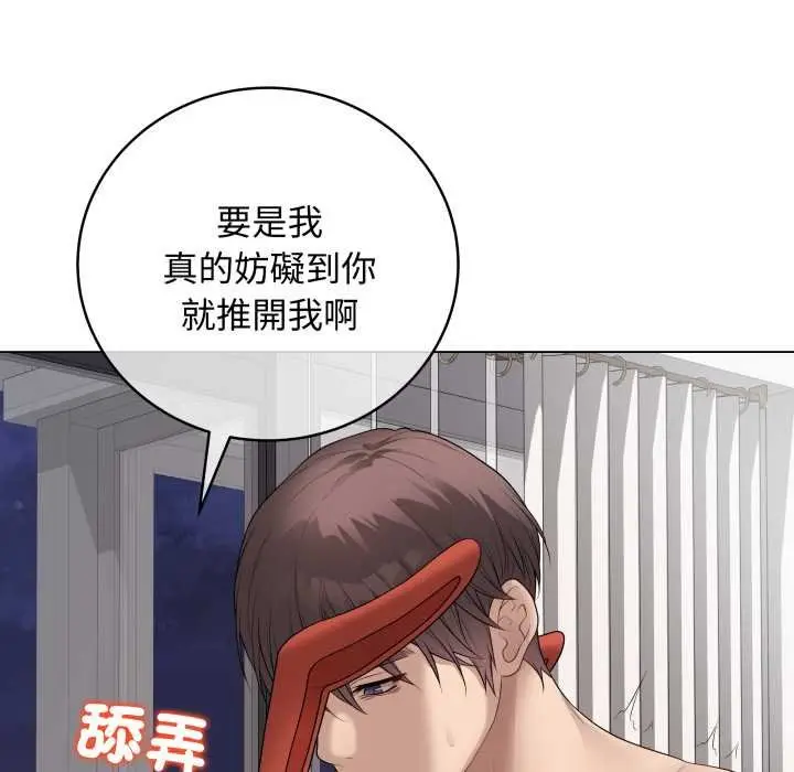 漫画《最后的冲刺》第55话第89张图