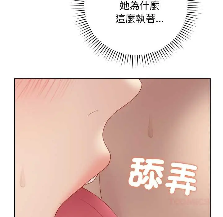 漫画《最后的冲刺》第55话第92张图