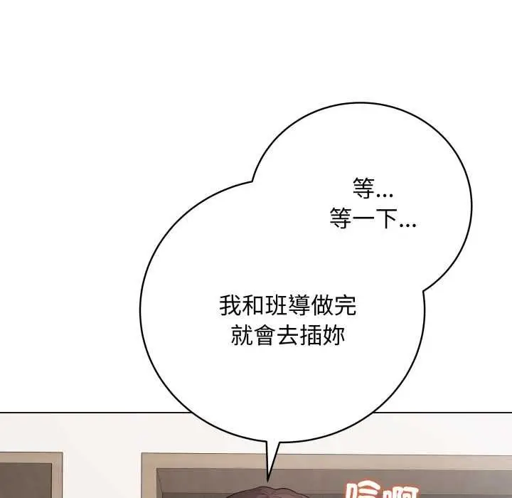 漫画《最后的冲刺》第55话第98张图