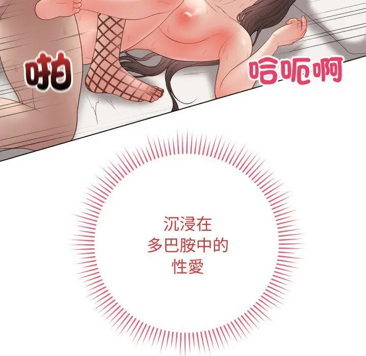 漫画《最后的冲刺》第56话第108张图