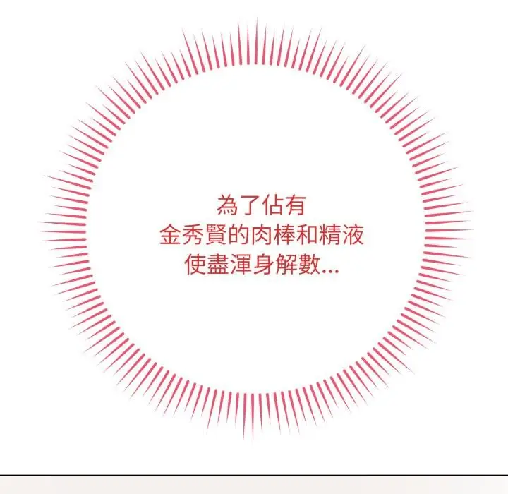漫画《最后的冲刺》第56话第113张图