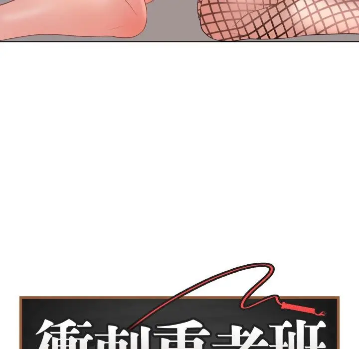 漫画《最后的冲刺》第56话第116张图