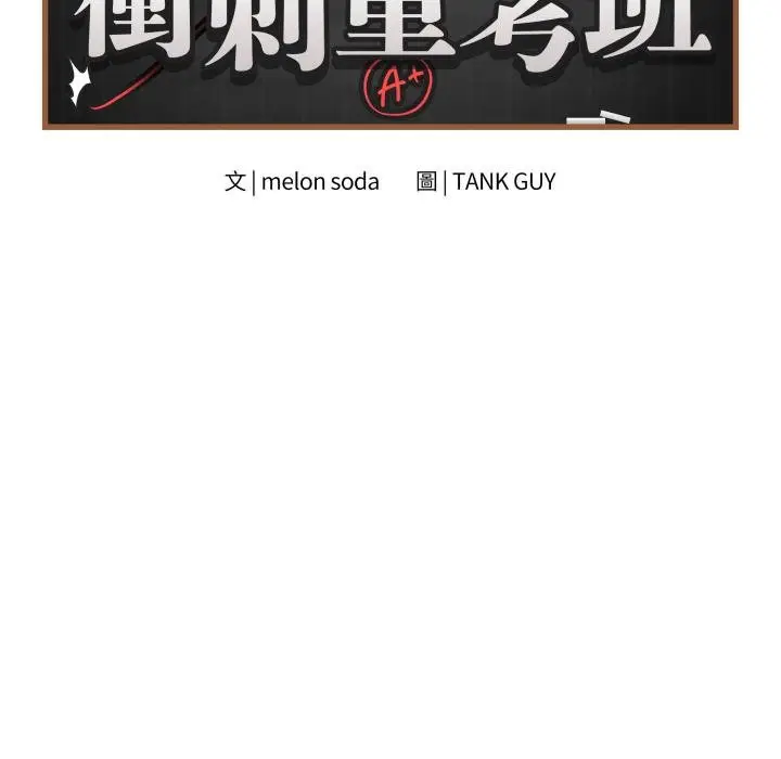 漫画《最后的冲刺》第56话第117张图