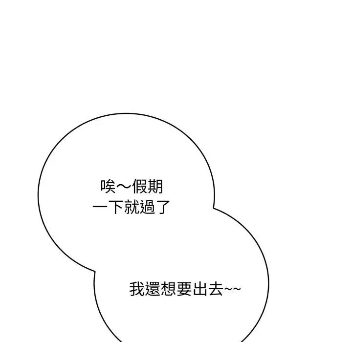 漫画《最后的冲刺》第56话第120张图