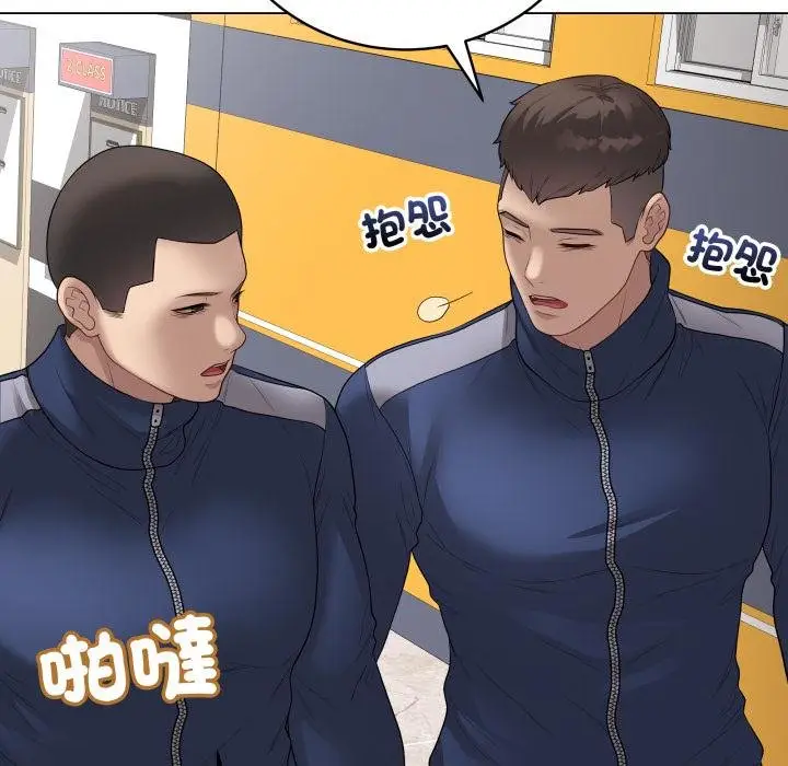 漫画《最后的冲刺》第56话第121张图