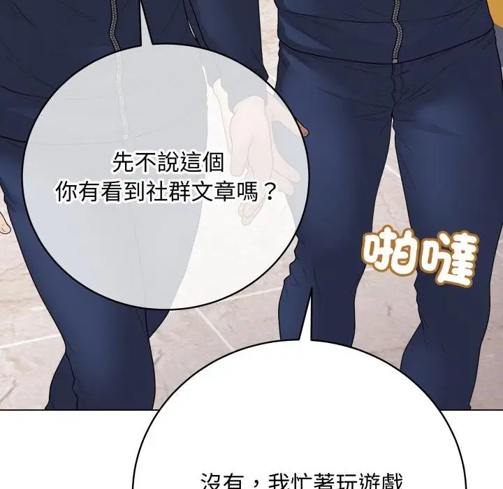 漫画《最后的冲刺》第56话第122张图