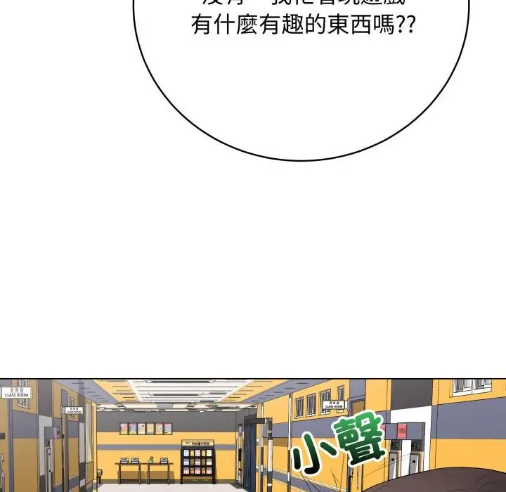 漫画《最后的冲刺》第56话第123张图