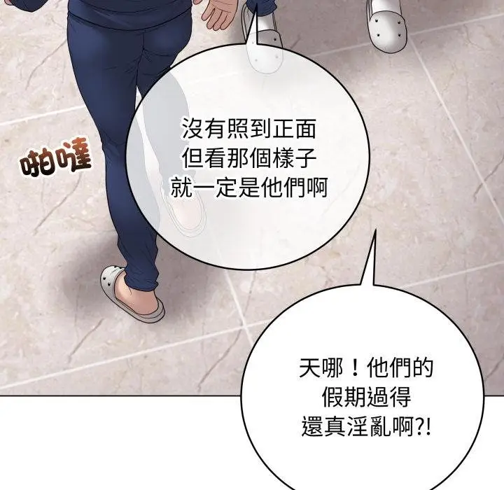 漫画《最后的冲刺》第56话第127张图