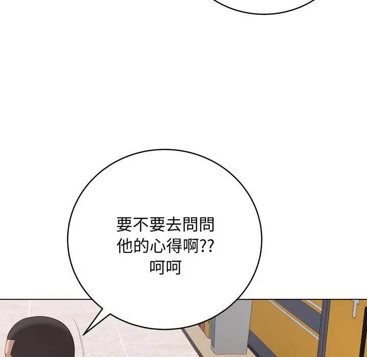 漫画《最后的冲刺》第56话第128张图