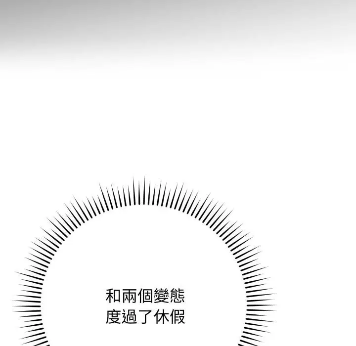 漫画《最后的冲刺》第56话第133张图