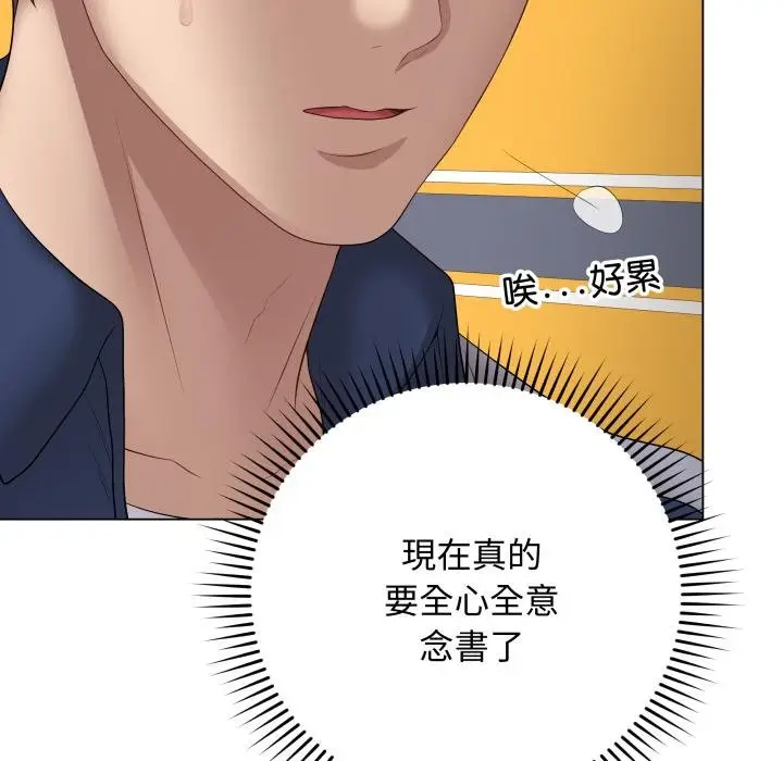 漫画《最后的冲刺》第56话第135张图