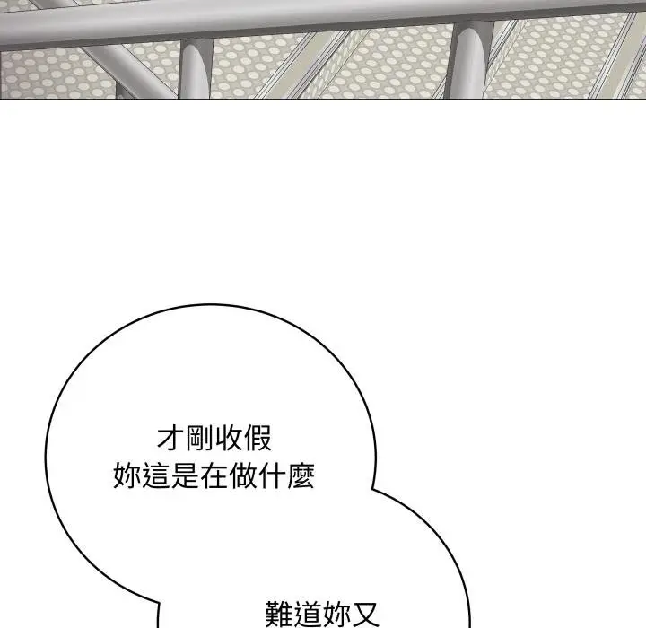 漫画《最后的冲刺》第56话第144张图