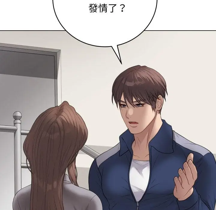 漫画《最后的冲刺》第56话第145张图