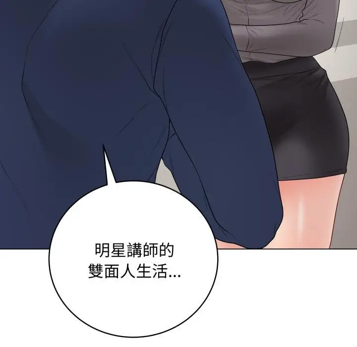 漫画《最后的冲刺》第56话第153张图