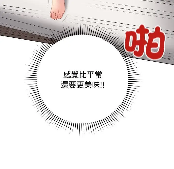 漫画《最后的冲刺》第56话第16张图