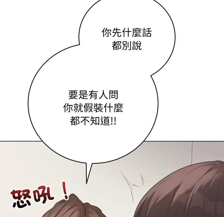 漫画《最后的冲刺》第56话第163张图
