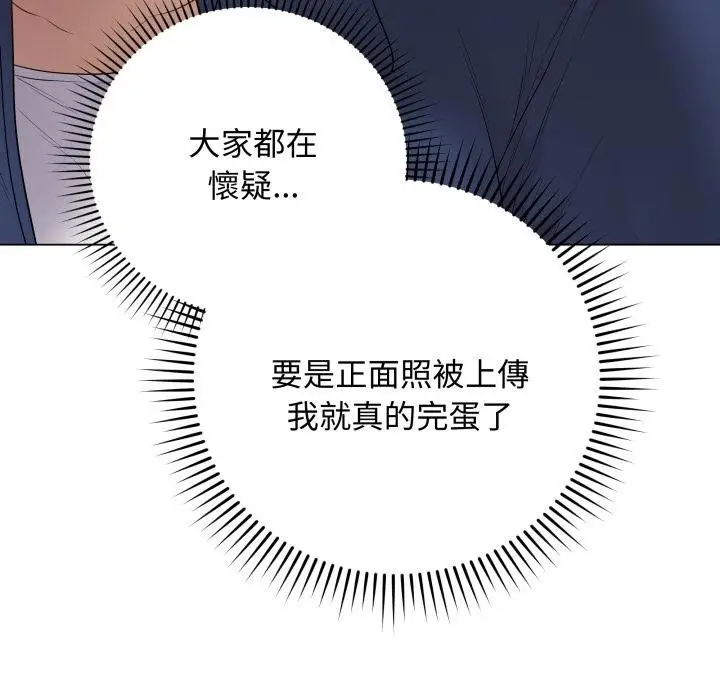 漫画《最后的冲刺》第56话第173张图