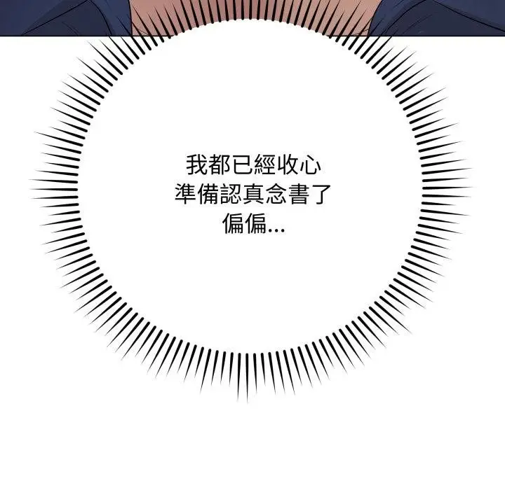 漫画《最后的冲刺》第56话第176张图