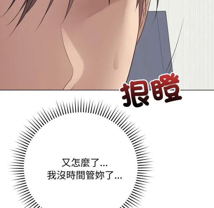漫画《最后的冲刺》第56话第179张图