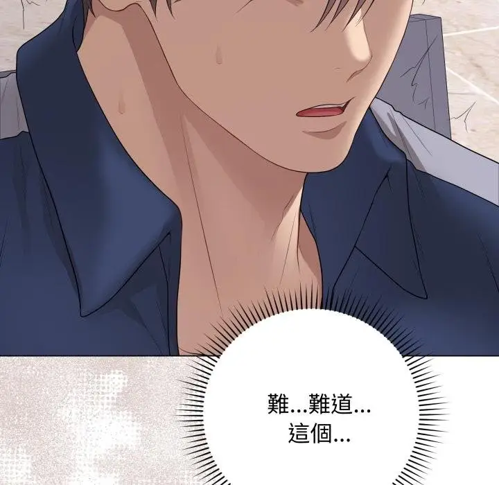 漫画《最后的冲刺》第56话第188张图