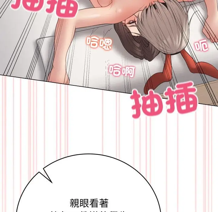 漫画《最后的冲刺》第56话第21张图