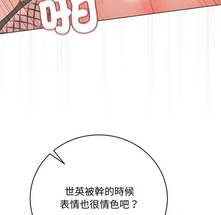 漫画《最后的冲刺》第56话第24张图