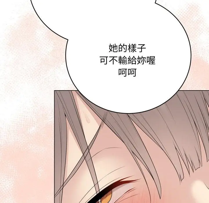 漫画《最后的冲刺》第56话第25张图
