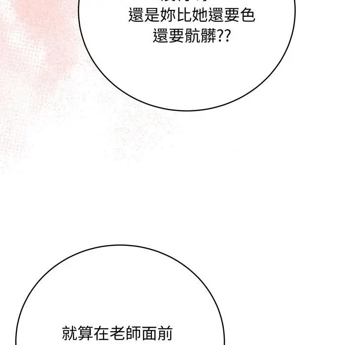 漫画《最后的冲刺》第56话第29张图