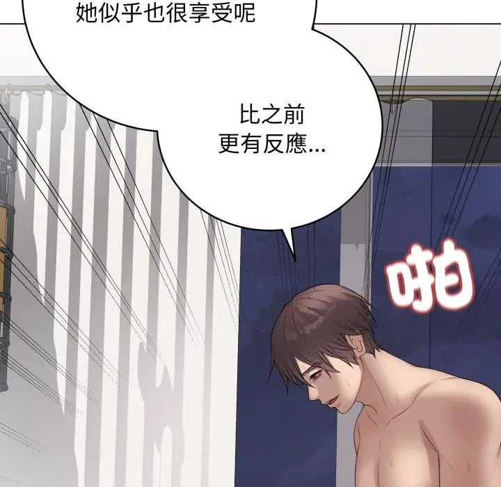 漫画《最后的冲刺》第56话第30张图