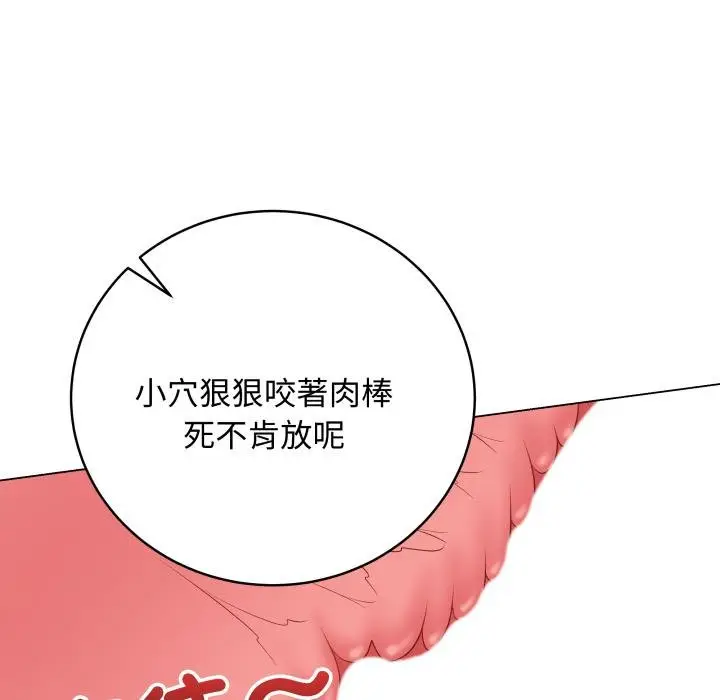 漫画《最后的冲刺》第56话第32张图