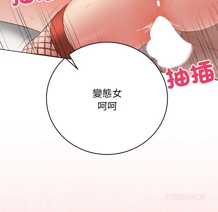 漫画《最后的冲刺》第56话第36张图