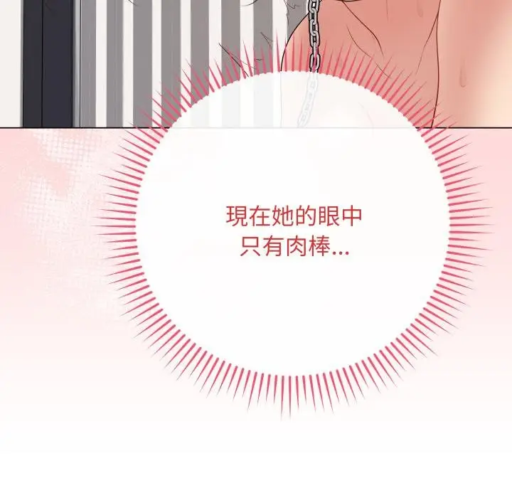 漫画《最后的冲刺》第56话第44张图