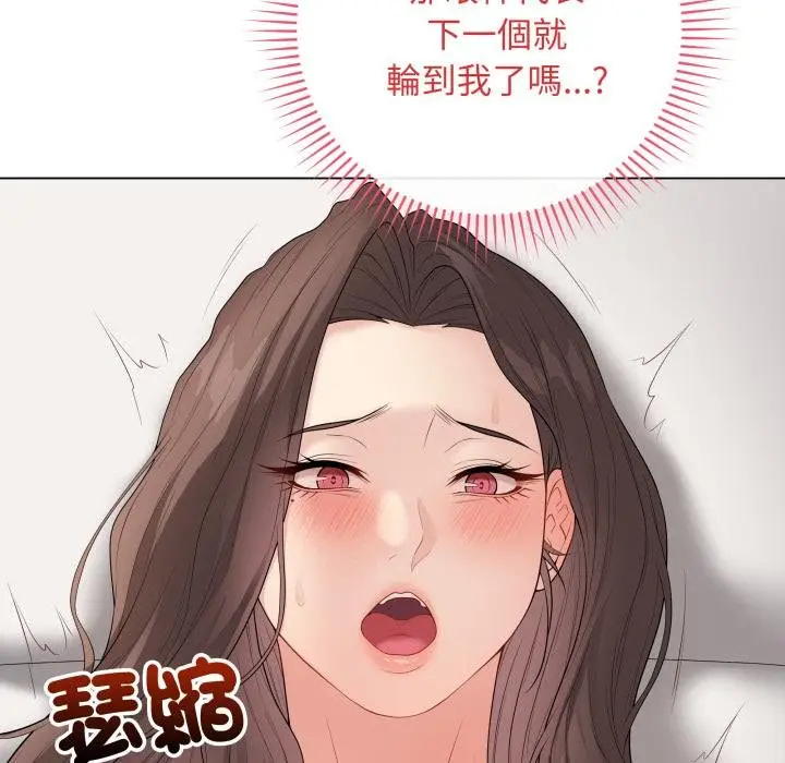 漫画《最后的冲刺》第56话第52张图