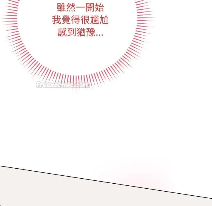 漫画《最后的冲刺》第56话第56张图