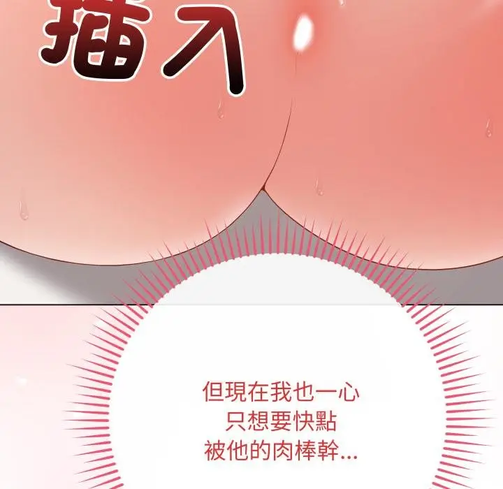 漫画《最后的冲刺》第56话第58张图