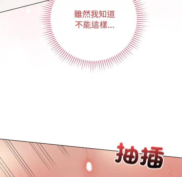 漫画《最后的冲刺》第56话第61张图