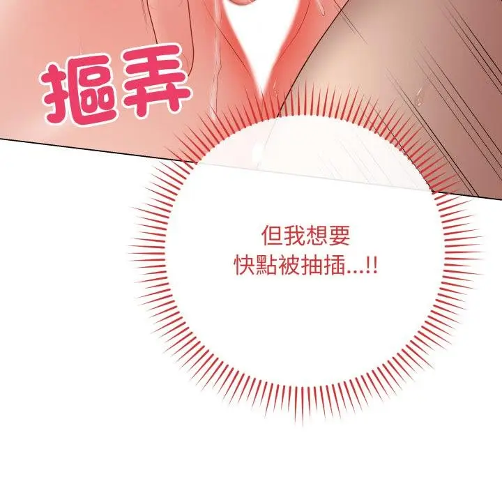 漫画《最后的冲刺》第56话第63张图