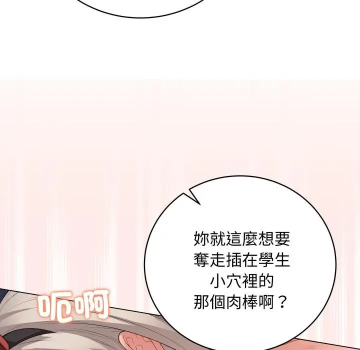 漫画《最后的冲刺》第56话第66张图