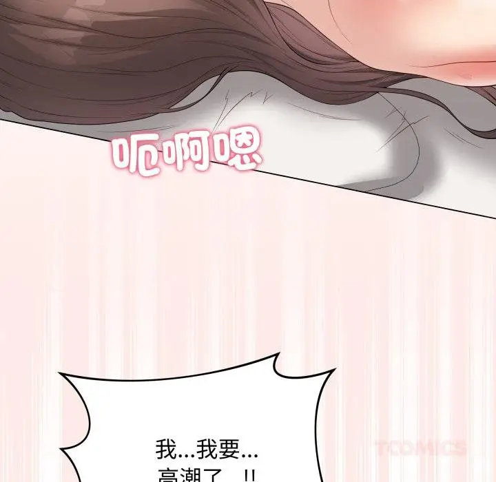 漫画《最后的冲刺》第56话第68张图