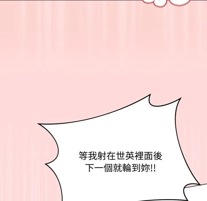 漫画《最后的冲刺》第56话第71张图