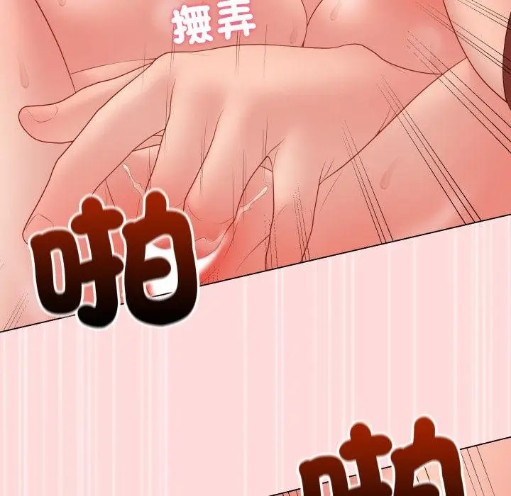漫画《最后的冲刺》第56话第73张图