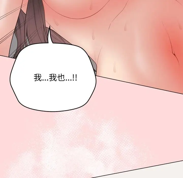 漫画《最后的冲刺》第56话第77张图