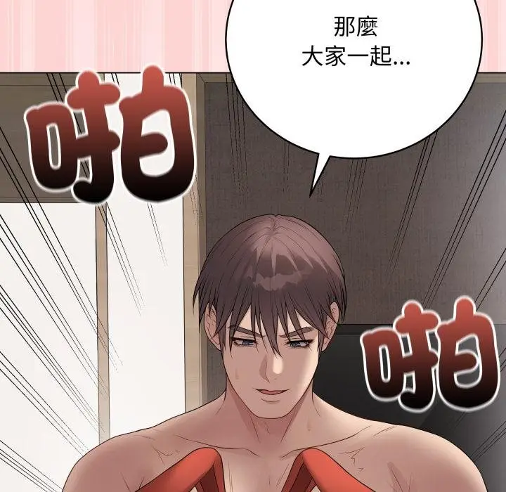 漫画《最后的冲刺》第56话第80张图