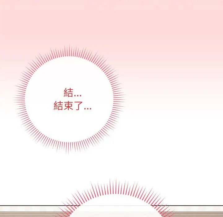 漫画《最后的冲刺》第56话第85张图